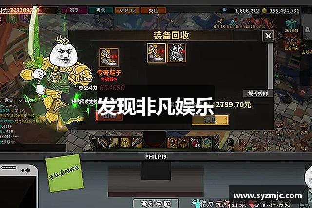 发现非凡娱乐